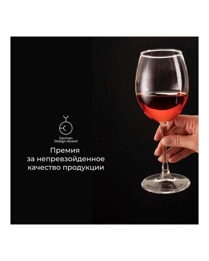 Бокал для вина «Энотека» стекло 420мл D=65/78,H=220мм прозр.