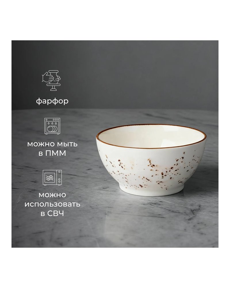Салатник «Париж» фарфор 0,55л D=14см белый,коричнев.