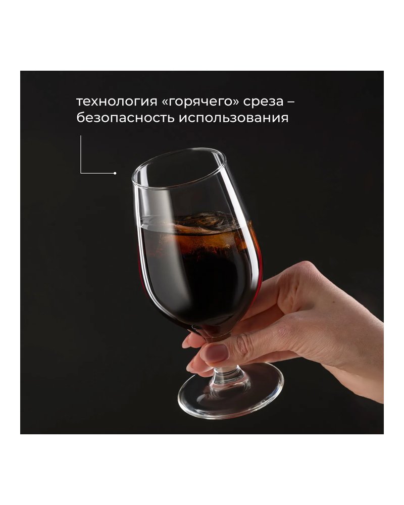 Бокал для пива «Селест» стекло 350мл D=5,8,H=14,8мм прозр.
