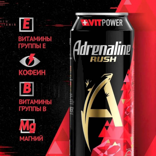 Энергетический напиток Adrenaline Red Energy Ягодная энергия 449 мл ж/б