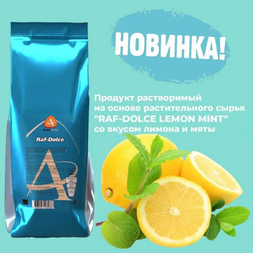 Сухая смесь Almafood Raf Dolce Lemon Mint Лимон Мята 1000 г