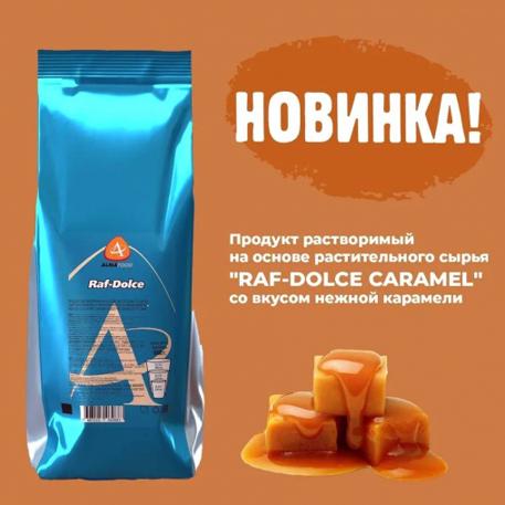 Сухая смесь Almafood Raf Dolce Caramel Карамель 1000 г