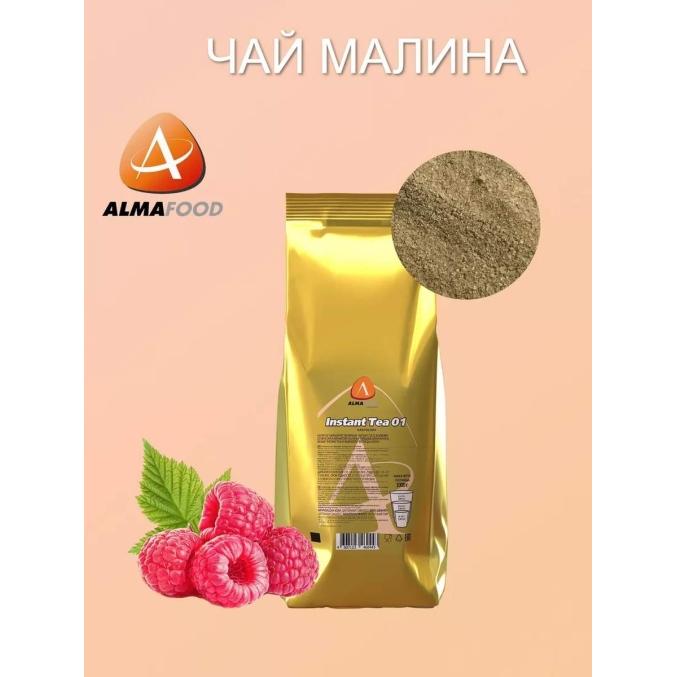 Чай Малина Almafood Raspberry 1000 г