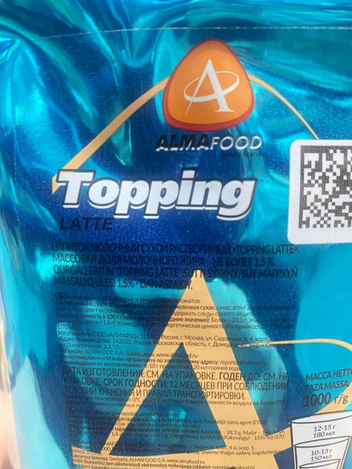 Сухое молоко Almafood Topping Latte 1000 г