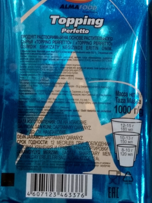 Сухие сливки Almafood Topping Perfetto 1000 г