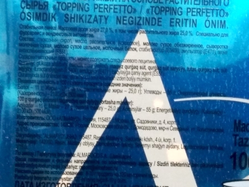Сухие сливки Almafood Topping Perfetto 1000 г