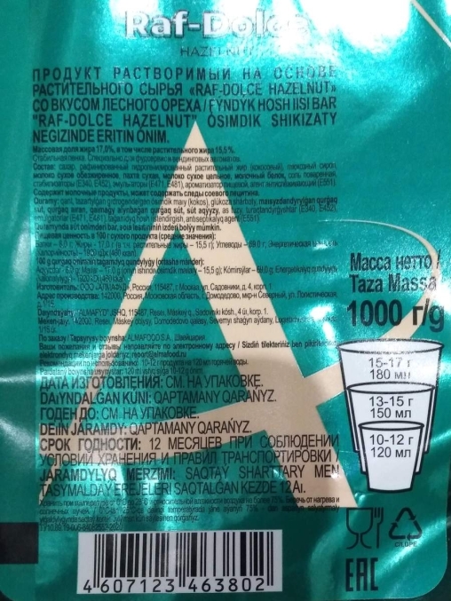 Сухая смесь Almafood Raf Dolce Hazelnut Фундук 1000 г