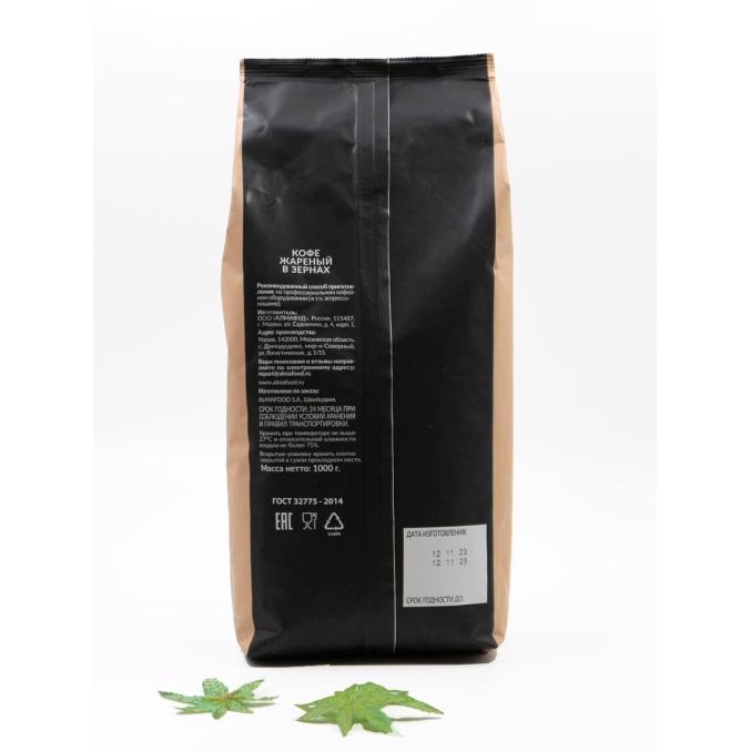 Кофе в зернах AltaRoma BLEND №8 (бывш. ROSSO) 1000 г