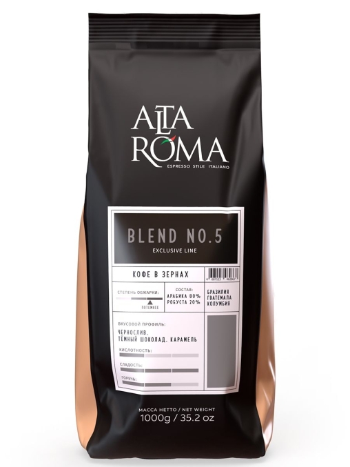 Кофе в зернах AltaRoma BLEND № 5 (бывш. NERO) 1000 г