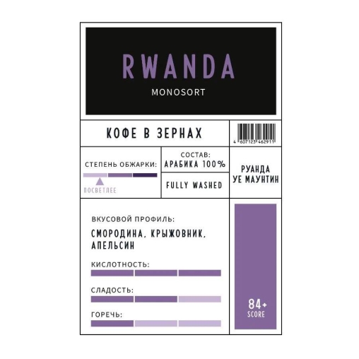 Кофе в зернах AltaRoma RWANDA 1000 г