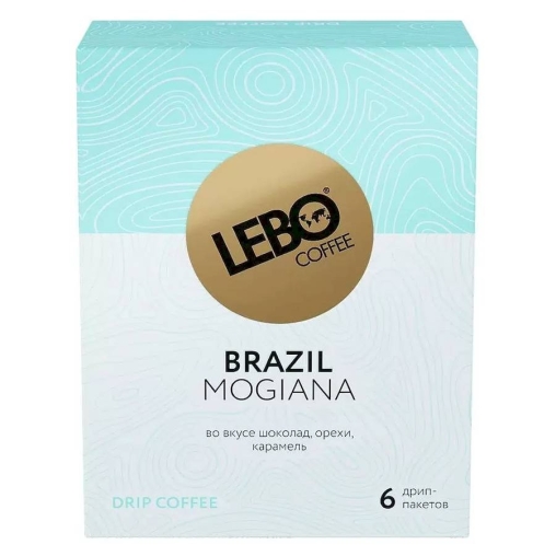 Кофе молотый в дрип-пакетах LEBO Brazil Mogiana 63 г