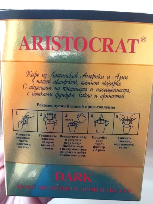 Кофе молотый Аристократ Dark в дрип пакетах 12.5 г × 5 шт.
