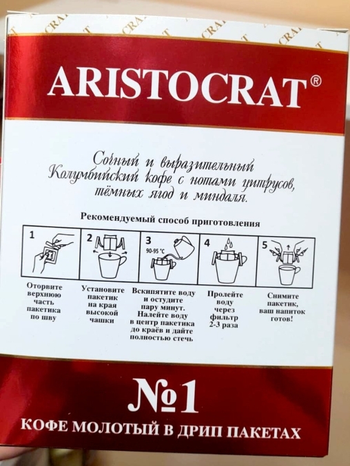 Кофе молотый Аристократ №1 в дрип пакетах 12.5 г × 5 шт.