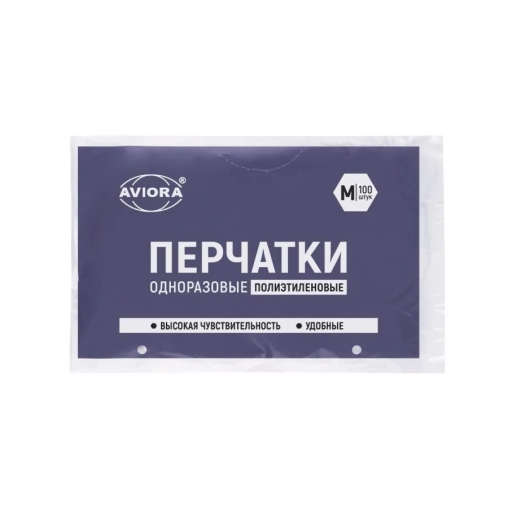 Перчатки Aviora полиэтиленовые одноразовые размер M 100 шт.
