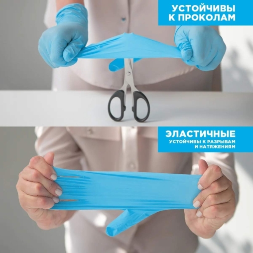 Перчатки AVIORA неопудренные нитрил ГОЛУБЫЕ р. S 100 шт.