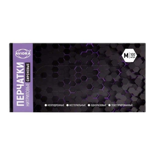 Перчатки AVIORA неопудренные нитрил Сиреневые р. M 100 шт.