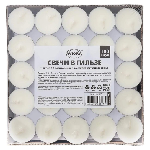 Свеча чайная литая в гильзе 4 часа горения