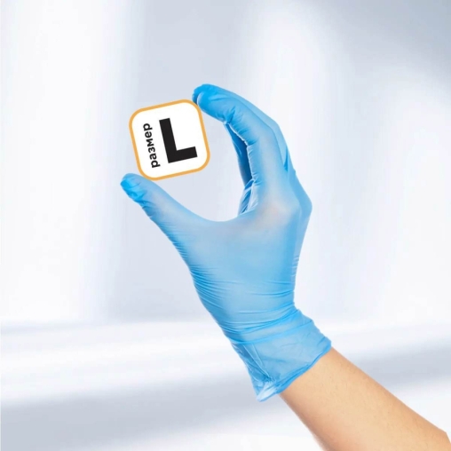 Перчатки AVIORA неопудренные винил ГОЛУБЫЕ р. L 100 шт.