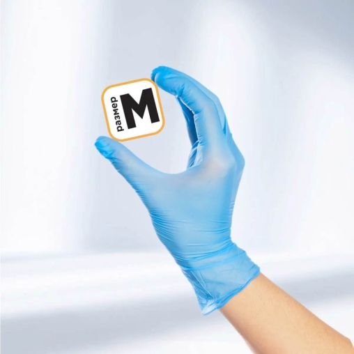 Перчатки AVIORA неопудренные винил ГОЛУБЫЕ р. M 100 шт.
