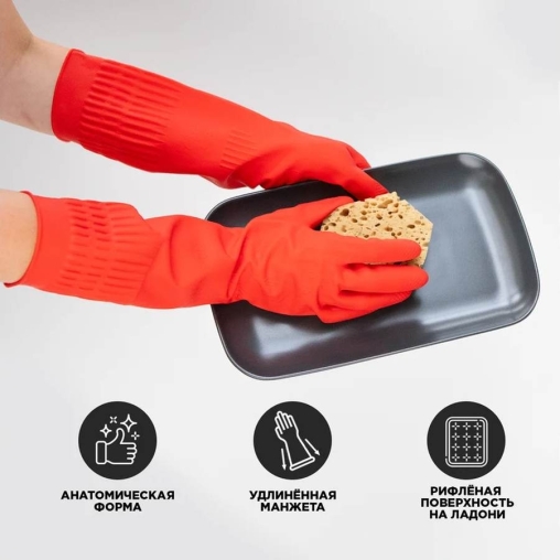 Перчатки AVIORA хозяйственные латексные Красные с удлиненной манжетой 1 пара размер L