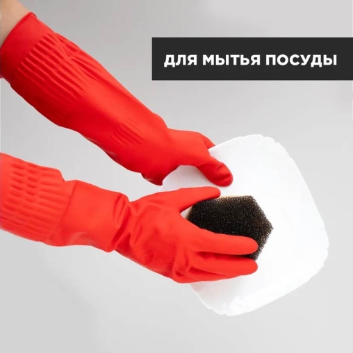 Перчатки AVIORA хозяйственные латексные Красные с удлиненной манжетой 1 пара размер L