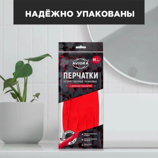 Перчатки AVIORA хозяйственные латексные Красные с удлиненной манжетой 1 пара размер M