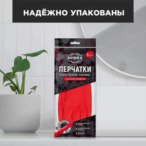 Перчатки AVIORA хозяйственные латексные Красные с удлиненной манжетой 1 пара размер S