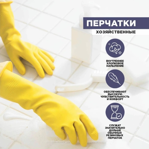 Перчатки Aviora хозяйственные ЛАТЕКСНЫЕ желтые 1 пара размер S
