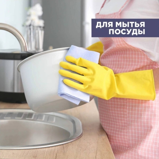 Перчатки Aviora хозяйственные ЛАТЕКСНЫЕ желтые 1 пара размер S