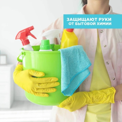 Перчатки Aviora хозяйственные ЛАТЕКСНЫЕ желтые 1 пара размер S