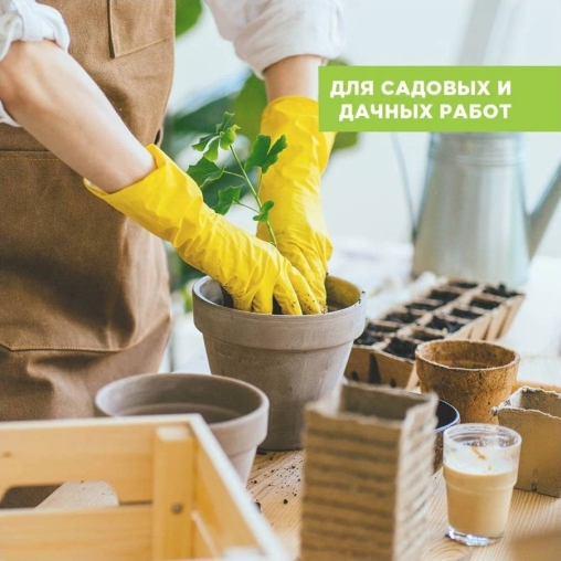 Перчатки Aviora хозяйственные ЛАТЕКСНЫЕ желтые 1 пара размер S