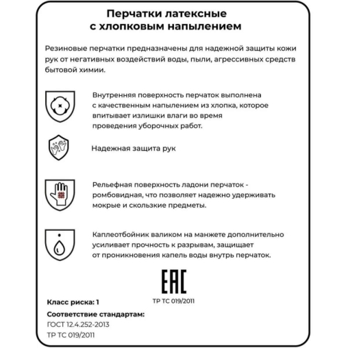 Перчатки Aviora хозяйственные ЛАТЕКСНЫЕ желтые 1 пара размер S