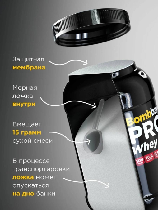 Сухая протеиновая смесь BOMBBAR Whey Protein Pro Клубника со сливками для спортивного питания 900 г
