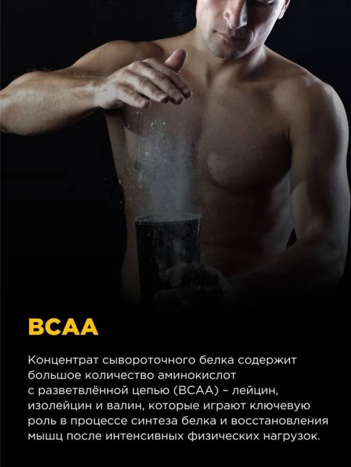 Сухая протеиновая смесь BOMBBAR Whey Protein Pro Ванильно-сливочный пломбир для спортивного питания 900 г