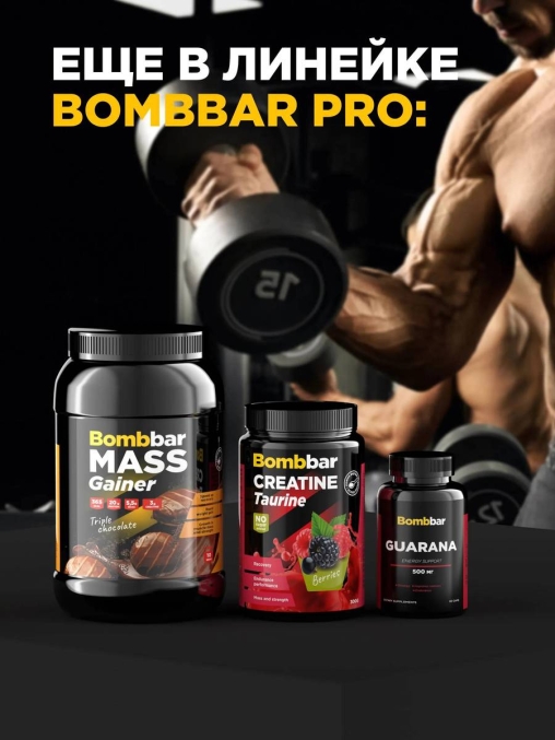 Сухая протеиновая смесь BOMBBAR Whey Protein Pro Ванильно-сливочный пломбир для спортивного питания 900 г