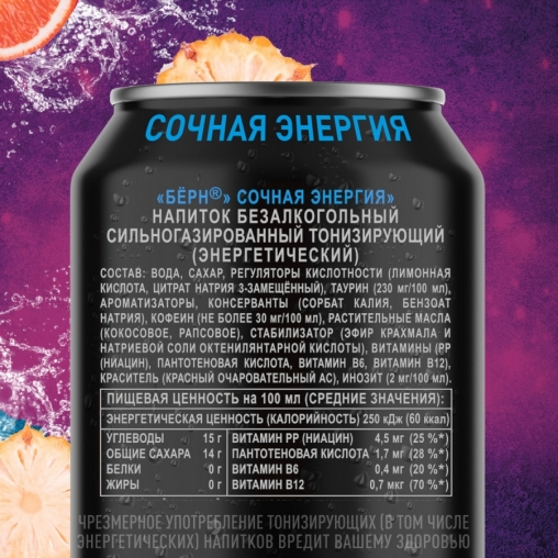 Энергетический напиток Burn СОЧНАЯ ЭНЕРГИЯ 449 мл ж/б