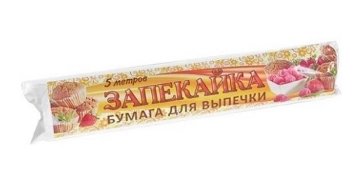 Бумага для выпечки Запекайка 38 см ×5 м коричневая