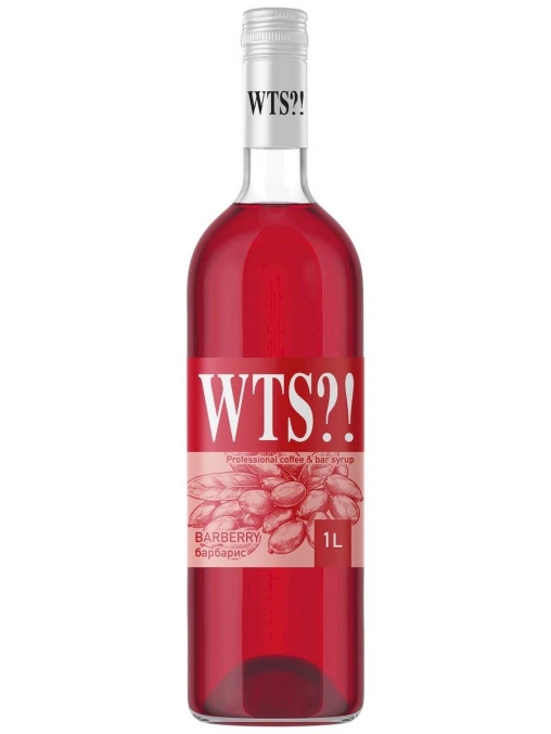 Сироп WTS?! Barberry Барбарис стекло 1000 мл