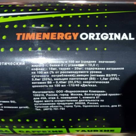 Энергетический напиток TimEnergy Green Code 430 мл ПЭТ