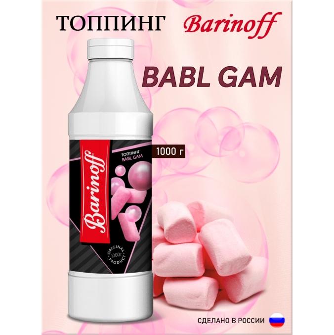 Топпинг Barinoff Бабл Гам 1000 г