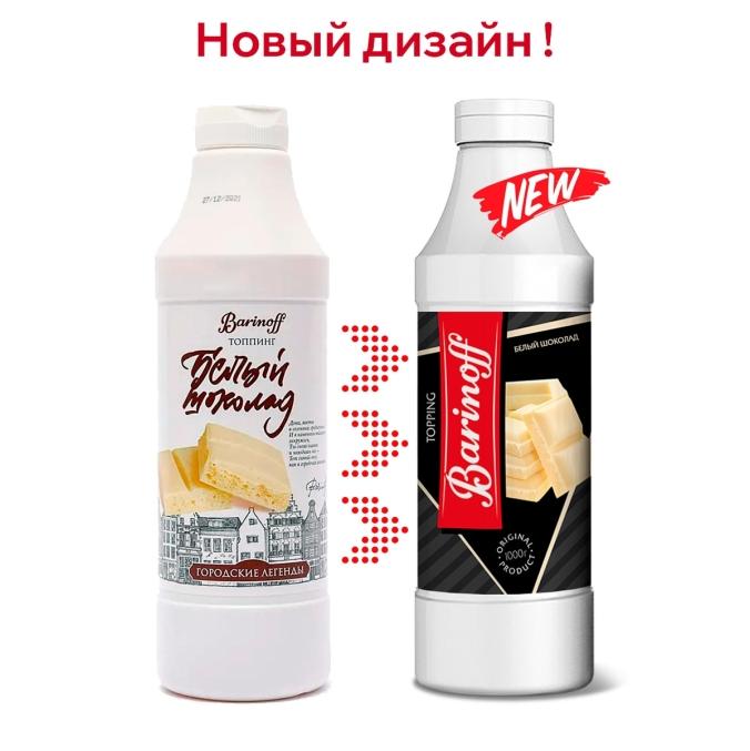Топпинг Barinoff Белый шоколад 1000 г