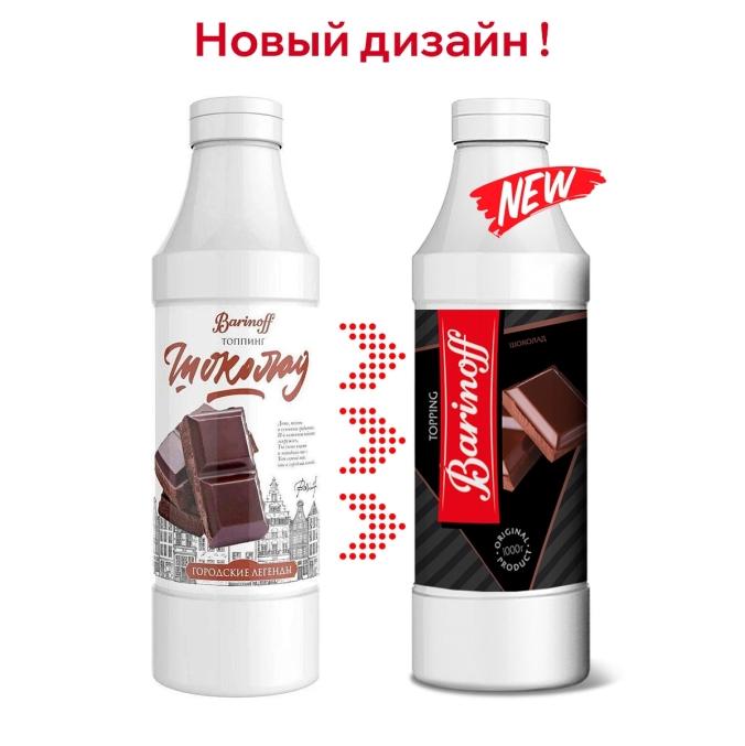 Топпинг Barinoff Шоколад 1000 г