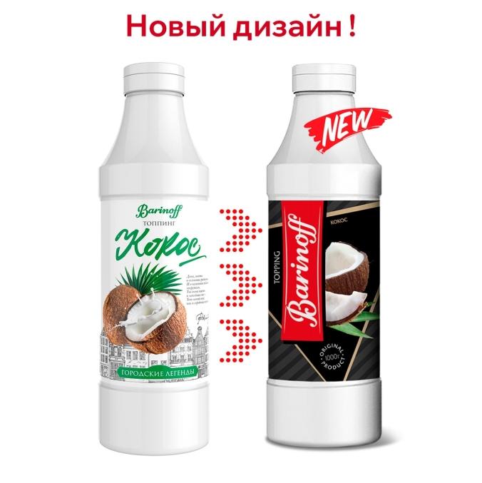 Топпинг Barinoff Кокос 1000 г
