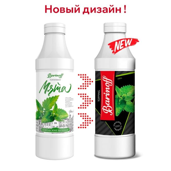 Топпинг Barinoff Мята 1000 г