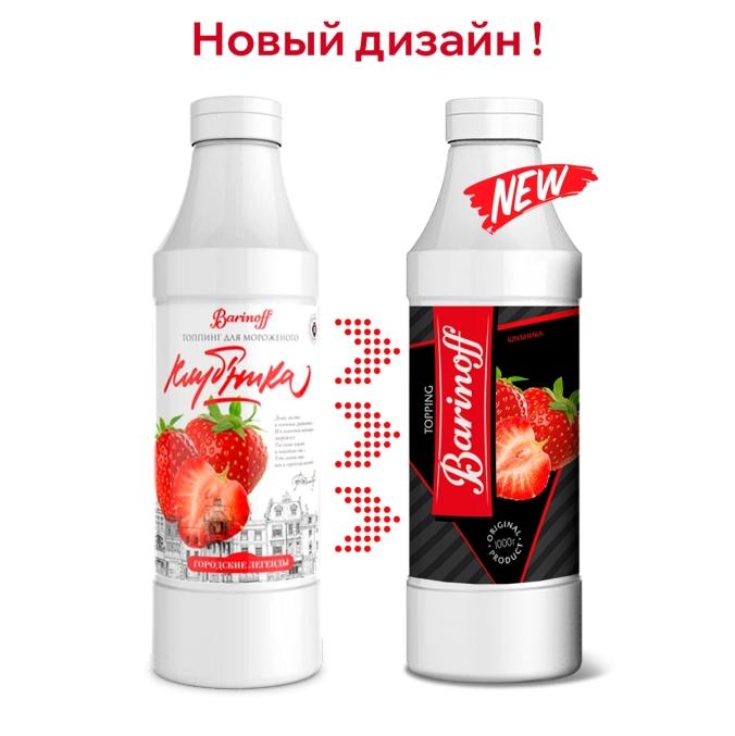 Топпинг Barinoff Клубника 1000 г