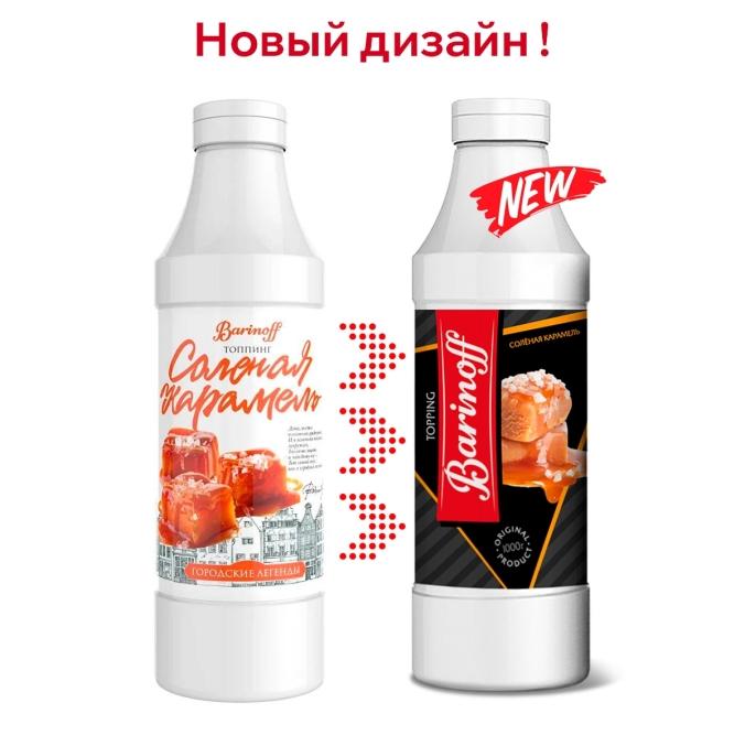 Топпинг Barinoff Соленая карамель 1000 г