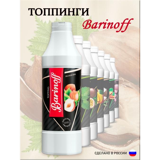 Топпинг Barinoff Лесной орех 1000 г