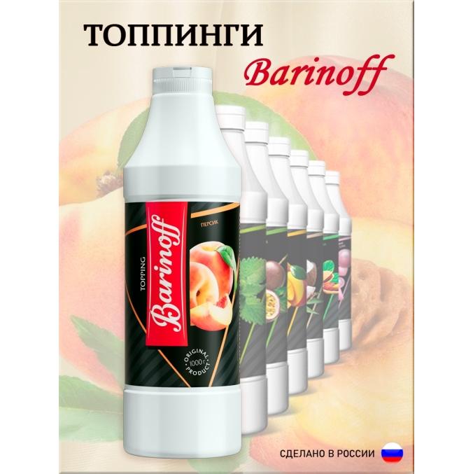 Топпинг Barinoff Персик 1000 г