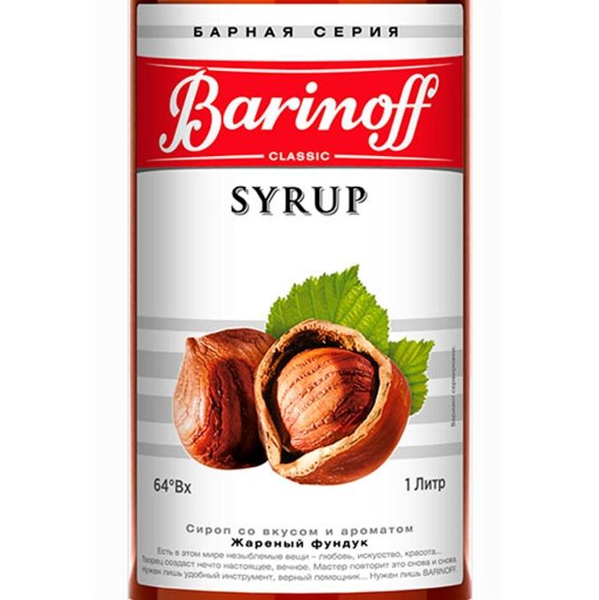 Сироп Barinoff Жареный Фундук стекло 1000 мл