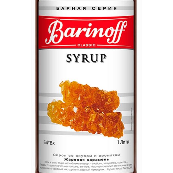 Сироп Barinoff Жареная Карамель стекло 1000 мл